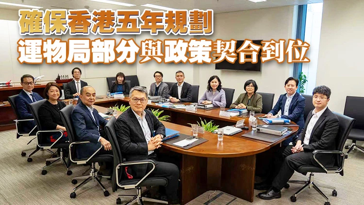 陳美寶：運物局對接國家「十五五」規劃預備小組已召開首次會議