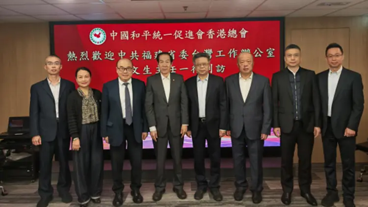 香港統促總會與福建省台辦主任林文生一行座談交流 盧文端：閩港攜手為統一大業立新功、啟新篇