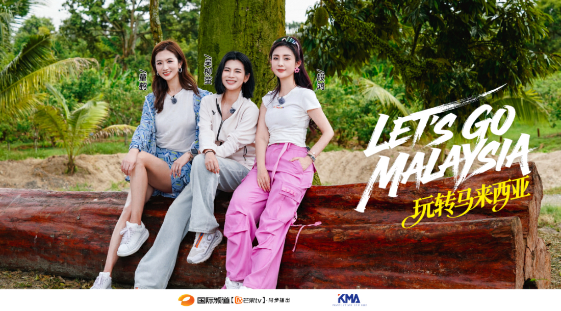 《玩轉馬來西亞》文商旅推介會長沙舉行