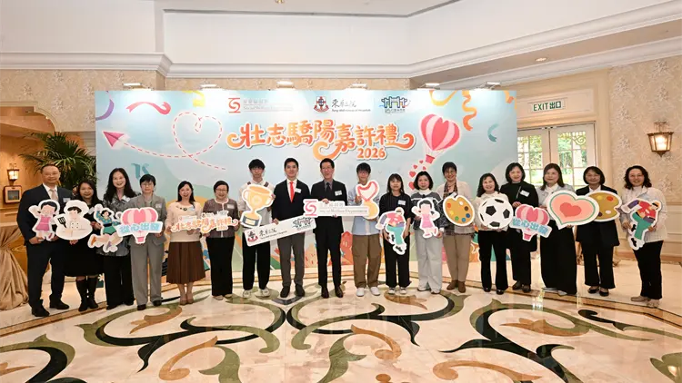 壯志驕陽嘉許禮2026 表揚逆境自強的兒童及青少年卓越表現