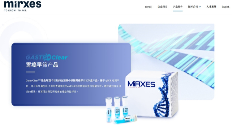 【市場慧眼】多重利好助力估值重塑 Mirxes值得留意