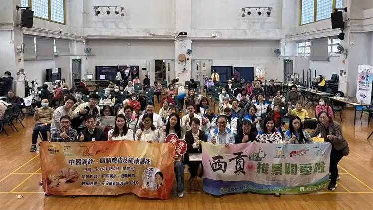 維景關愛隊辦社區健康日 中醫義診眼睛檢查受歡迎