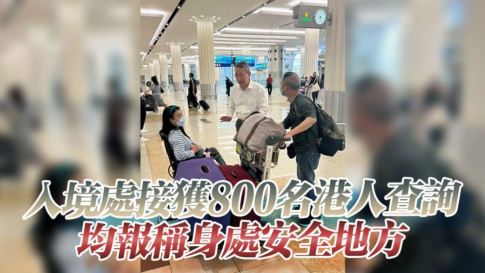 特區政府繼續積極協助身處中東港人 逾300人已安全離開當地