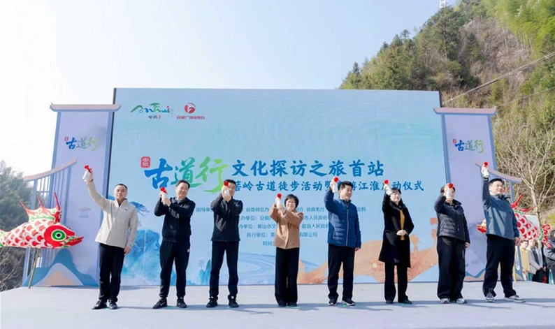 箬嶺古道成首站 安徽「古道行」文化探訪之旅在歙縣拉帷