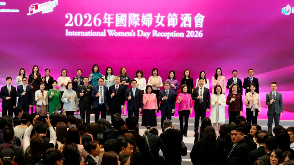 國際婦女節酒會今舉行 李家超：持續推動婦女事業發展