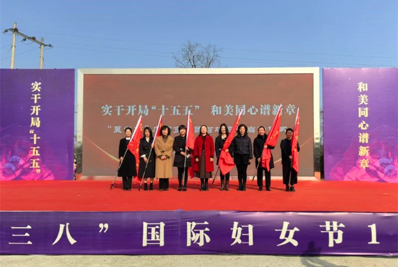 以巾幗之名赴時代之約 皖屯溪「三八」國際婦女節活動亮點紛呈