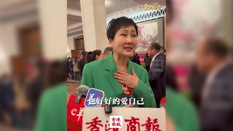 有片｜【全國兩會】3·8婦女節，張凱麗最想對女性說什麼？
