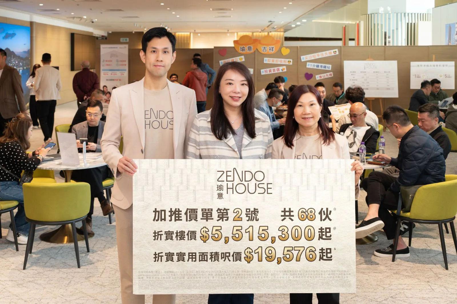 尖沙咀瑜意加推2號價單 涉68伙 折實入場費551.5萬元