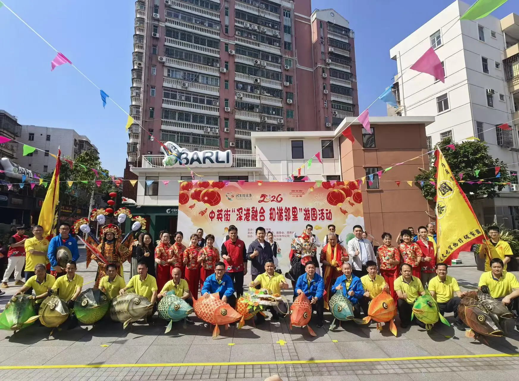 深港同心共遊園 深圳中英街社區深港融合居民遊園會圓滿落幕