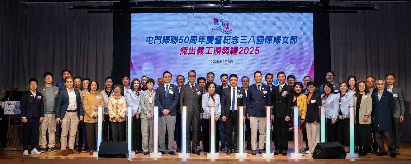 屯門婦聯金禧慶典暨傑出義工頒獎禮隆重舉行