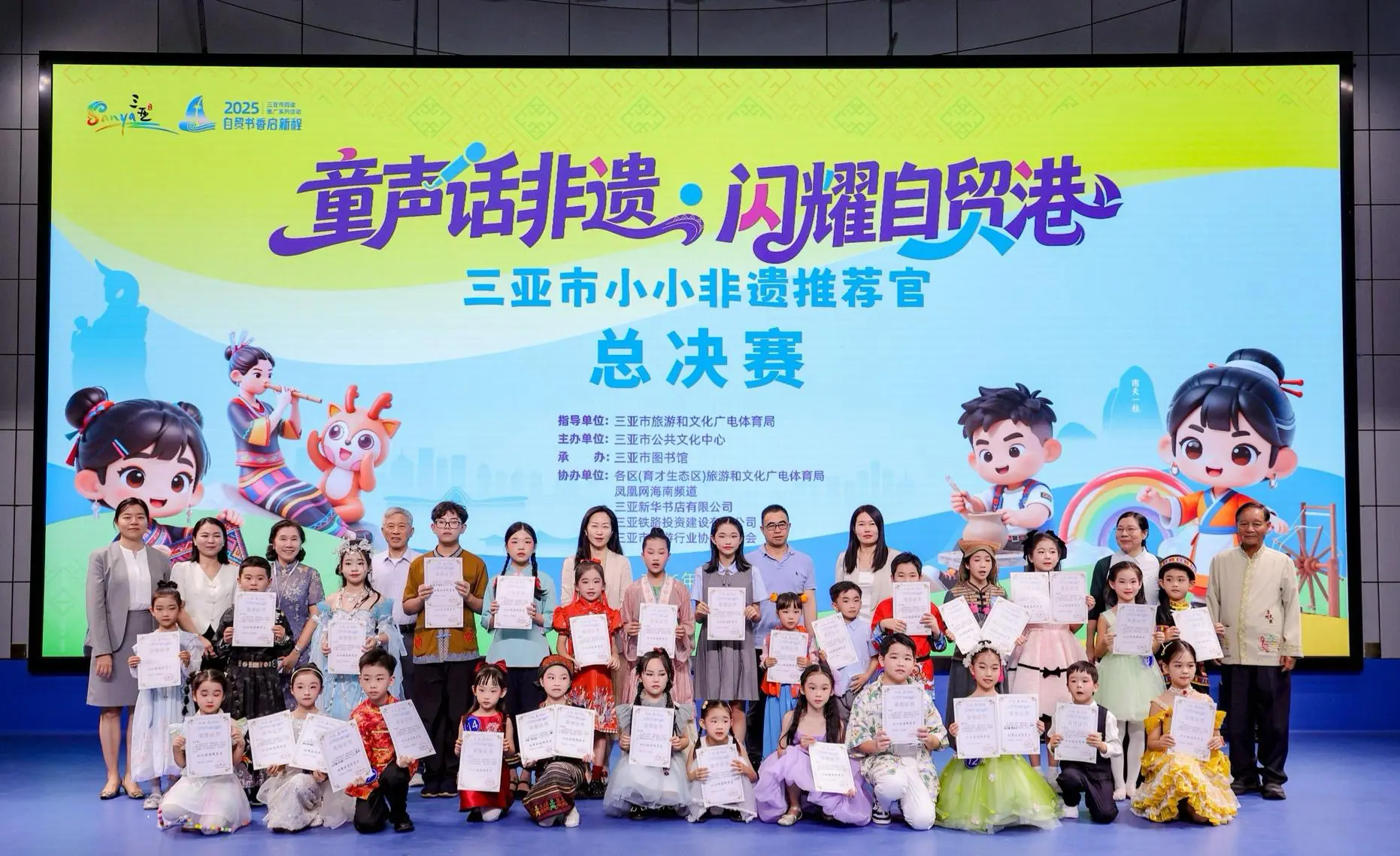 「童聲話非遺·閃耀自貿港」 三亞市小小非遺推薦官總決賽落幕