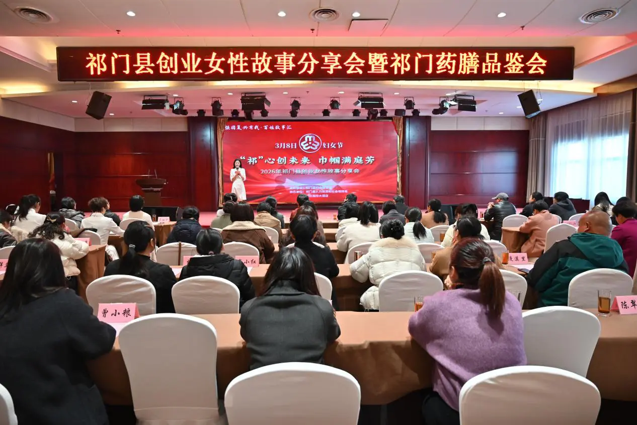 皖祁門縣：打造康養體驗  展現巾幗作為