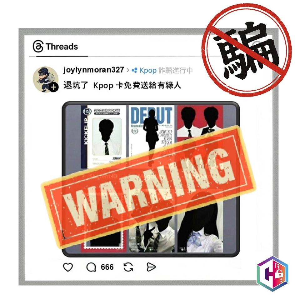 騙徒社交程式帖文「免費送嘢」中年女墮騙局失20萬元