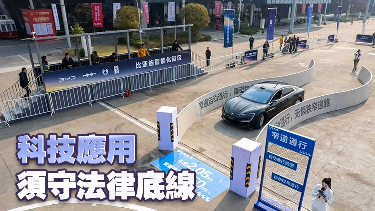 全國兩會｜最高法明確：醉酒後啟用輔助駕駛要承擔刑責