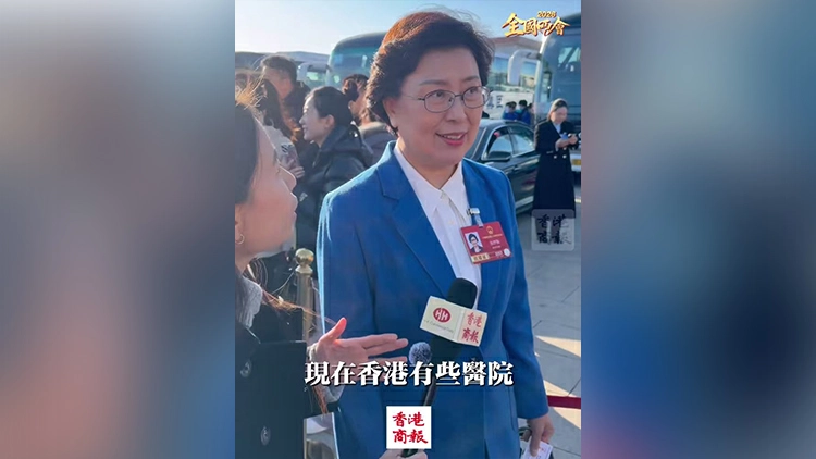 有片｜【全國兩會】協和院長張抒揚：北京協和暫無在港設分院計劃 深化兩地醫護交流合作