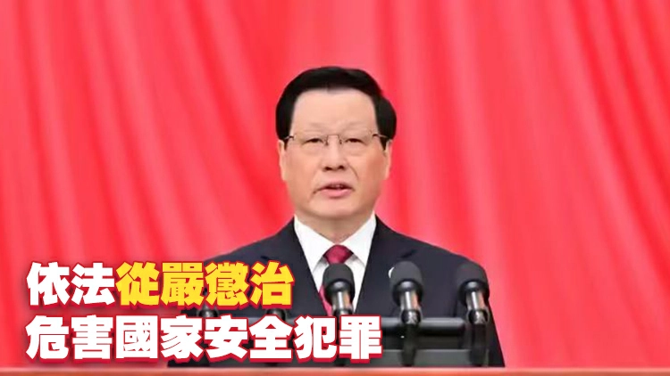 全國兩會｜最高檢：貫徹香港國安法 促進香港長期繁榮穩定