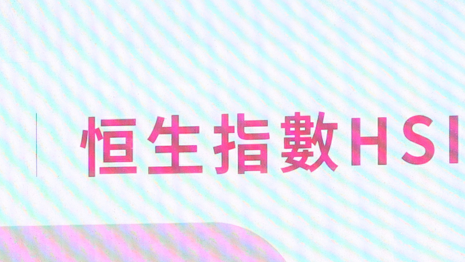 恒指半日跌2.55% 油氣股逆勢上漲