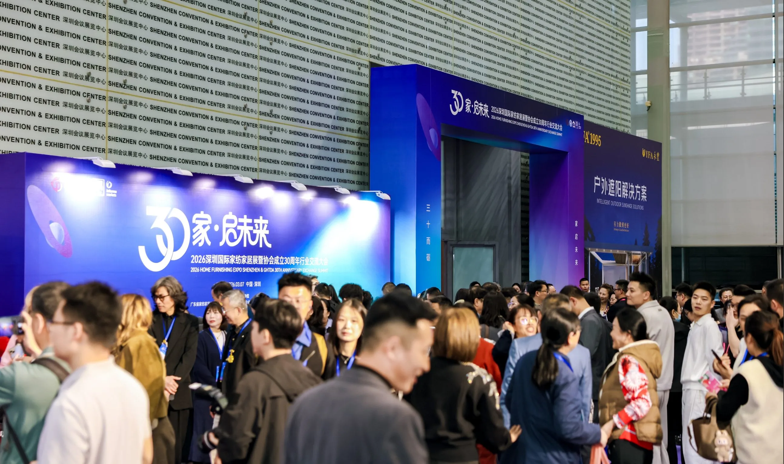 廣東省家紡家居行業協會成立三十周年大會在深圳舉行