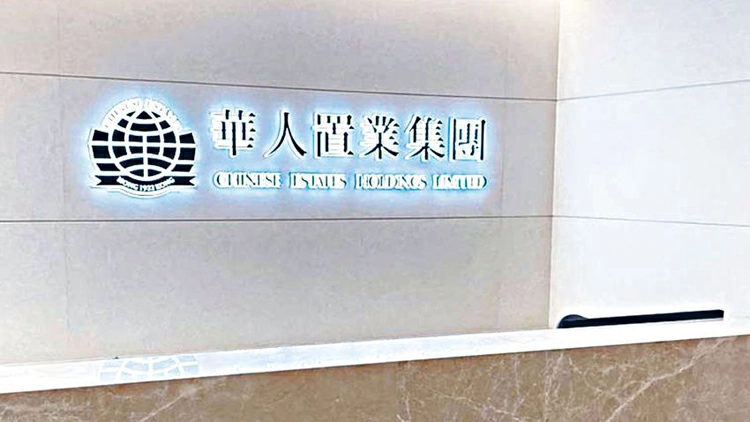 華置去年虧損收窄逾八成至3.88億元 不派息