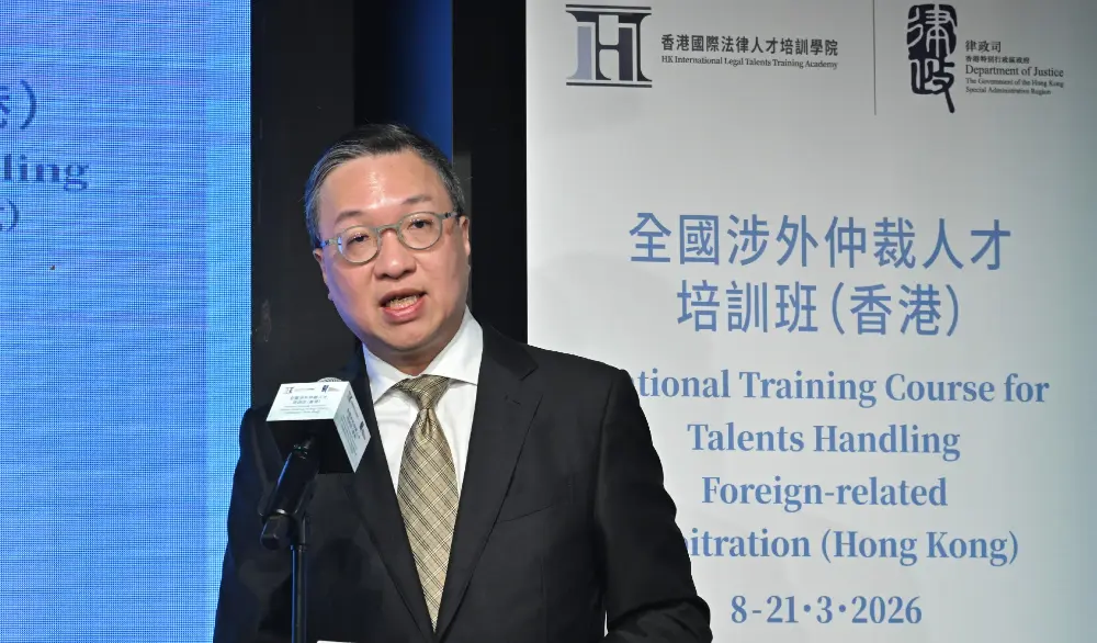 全國涉外仲裁人才培訓班展開 林定國：促進國際法律人才交流