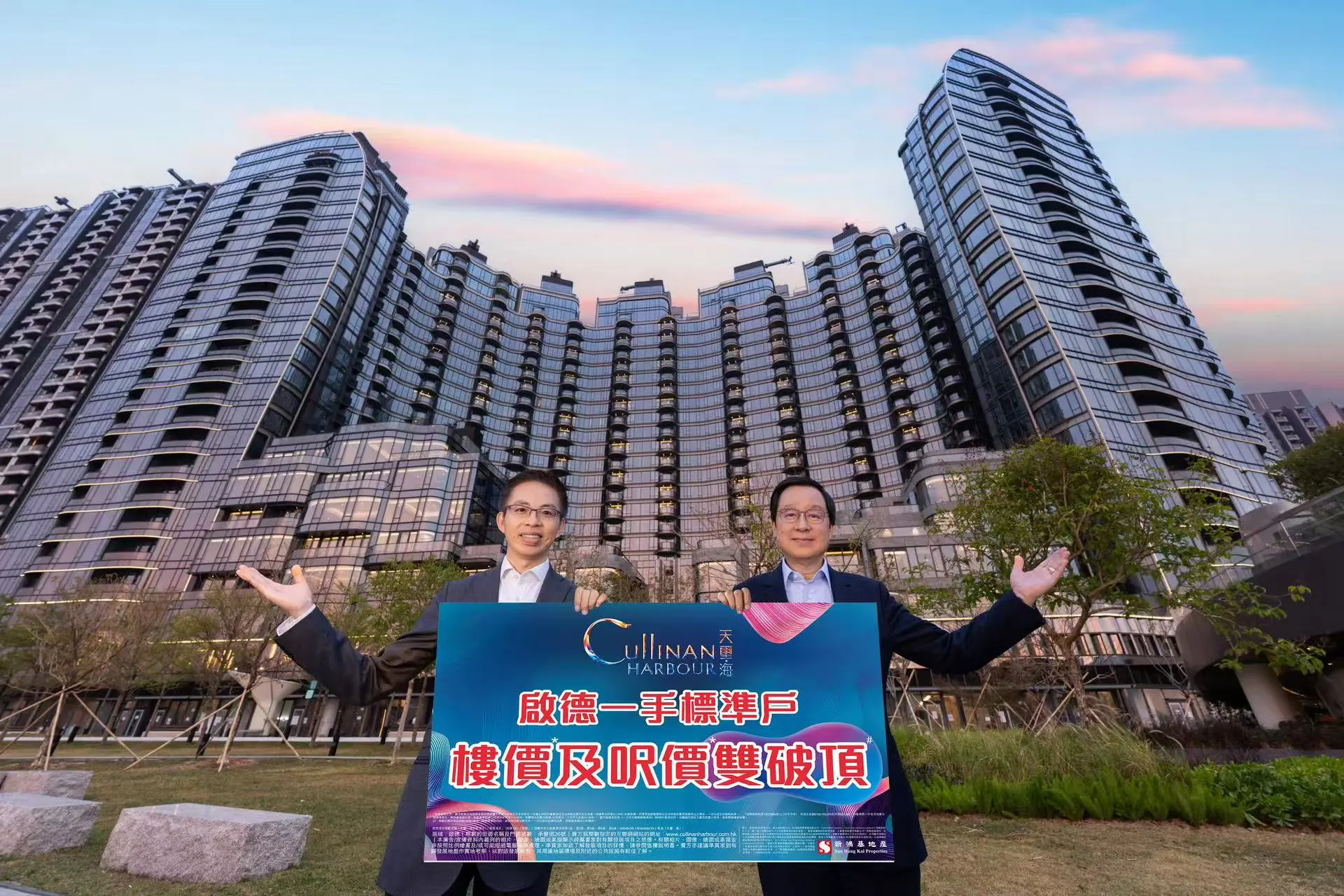 【港樓】啟德天璽．海6304萬元沽 2個月內累售18伙吸金近11億元