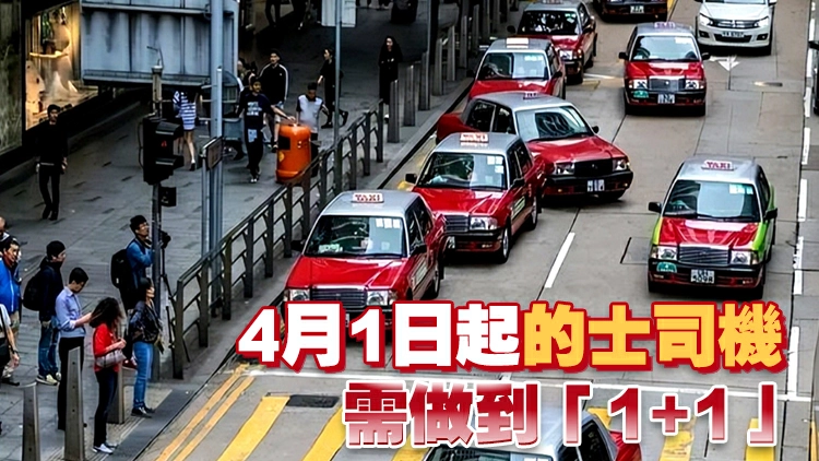 運輸署：全港三分之一的士已裝一體式收款機 支援多種繳付方式