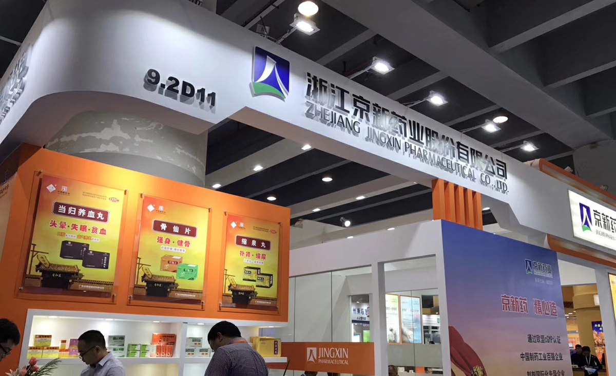 A股老兵衝刺港股 京新藥業仿創轉型中謀破局