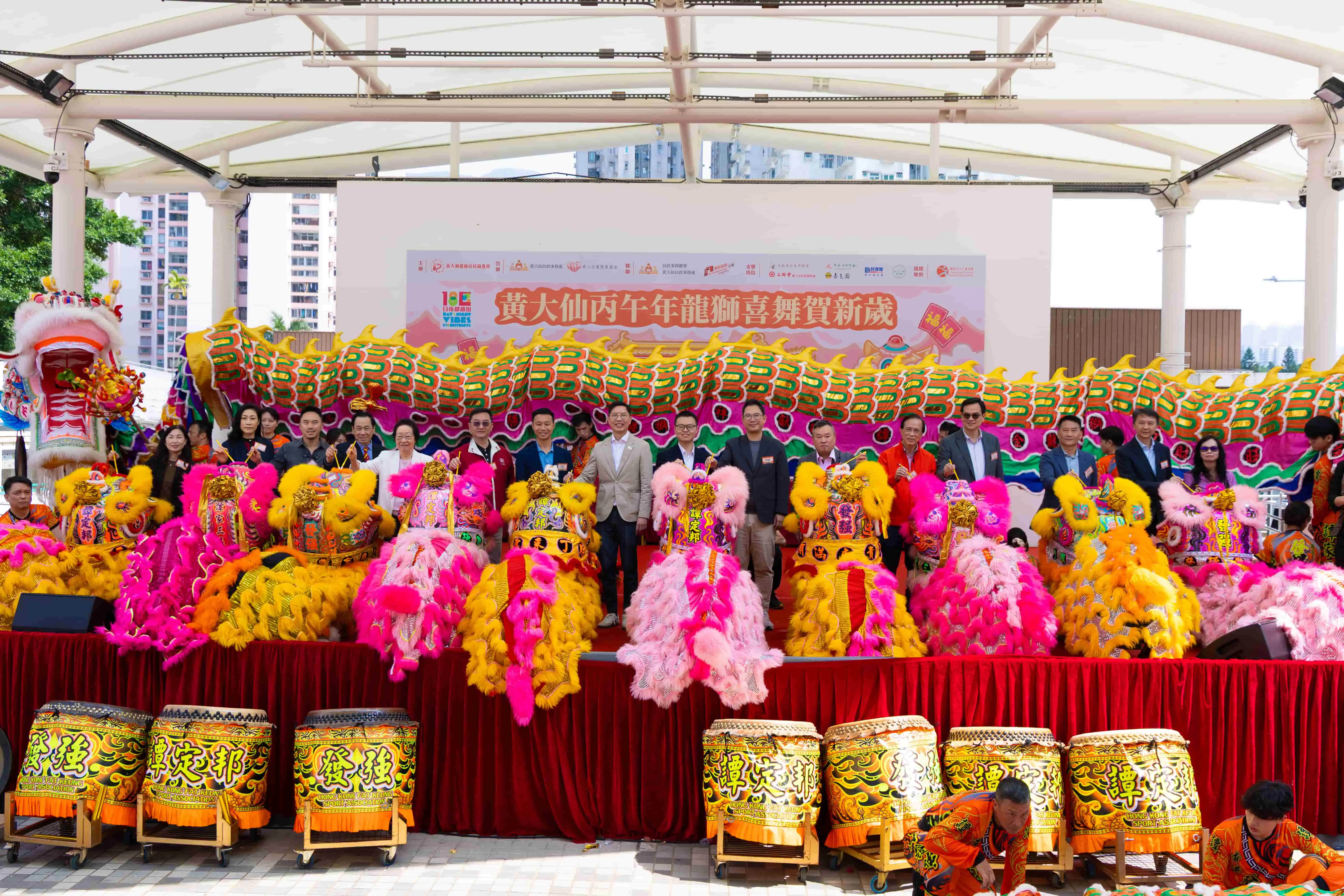 黃大仙丙午年龍獅喜舞賀新歲