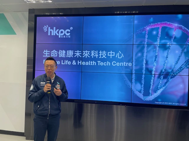 生產力局生命科技中心促進新質生產力