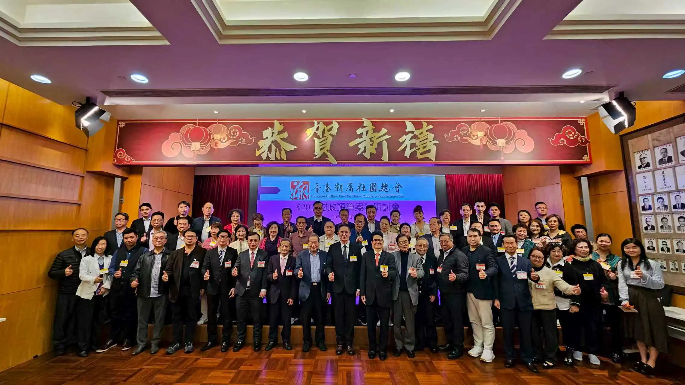 潮總舉辦2026財政預算案研討會