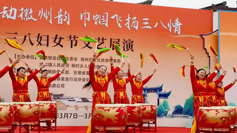 皖徽州區：銀髮舞動徽州韻  巾幗飛揚「三八」情