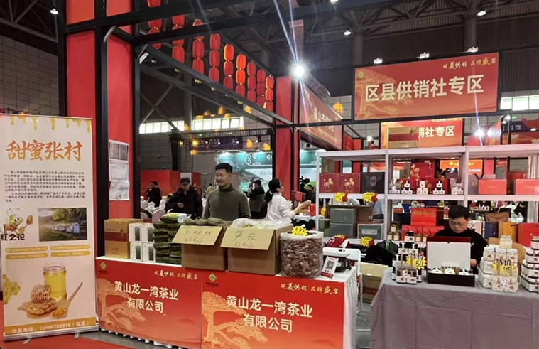 皖徽州區：聚力產業發展  彰顯供銷擔當