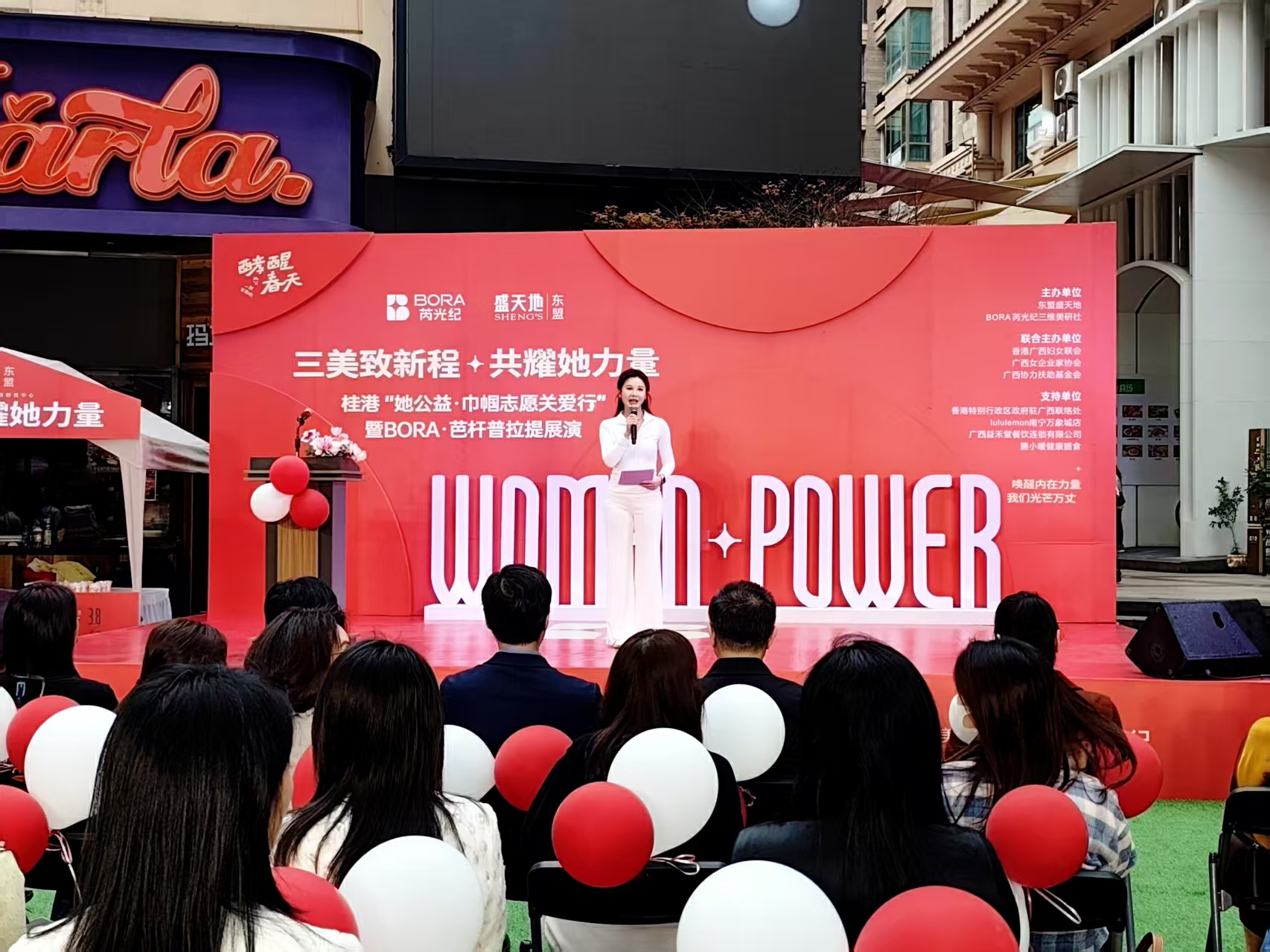 桂港「她公益·巾幗志願關愛行」：以公益凝聚桂港婦女力量