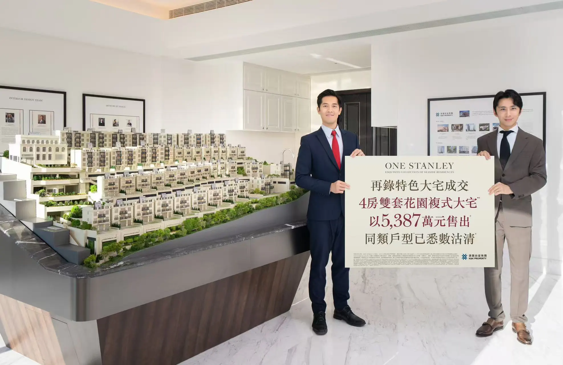  【港樓】赤柱ONE STANLEY最後一伙4房雙套花園複式大宅5387萬元成交