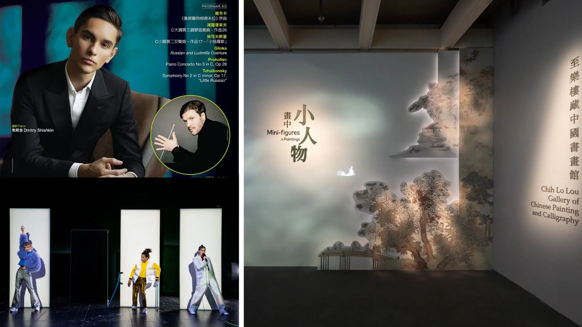 有片｜展覽尋找山水畫中的小人物【一周港藝】香港文化藝術活動一周菜單（9/3-15/3）