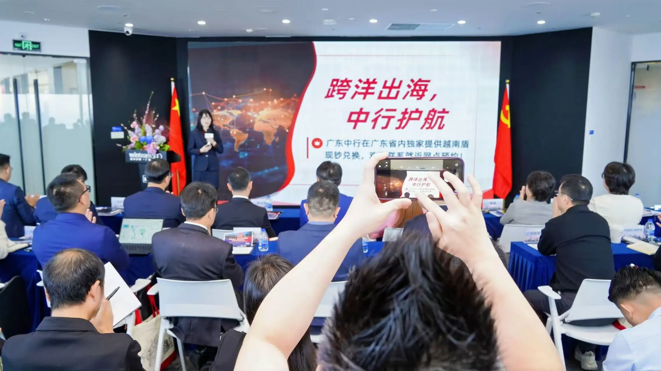  布局新賽道  粵中行助企「出海」越南
