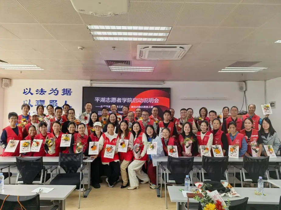 科技賦能志願新賽道！深圳平湖啟動AI鴻蒙志願者學院