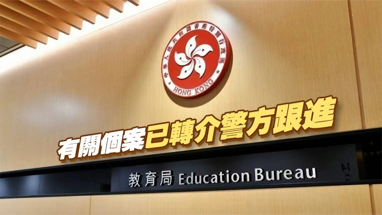 教育局：上年度識別10宗教師註冊或聘任假學歷申請