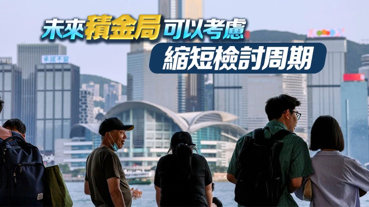 周小松倡強積金供款最高入息增至6萬 建議政府「分階段追目標」