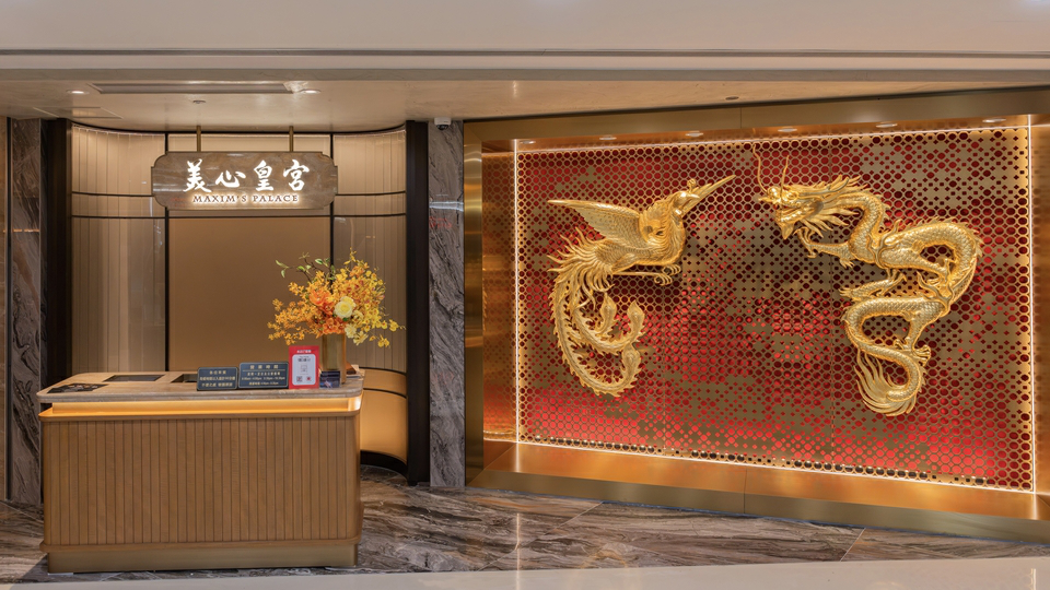 美心皇宮進駐旺角MOKO 新世紀廣場 結合即場燒乳豬、點心烹飪班體驗式消費