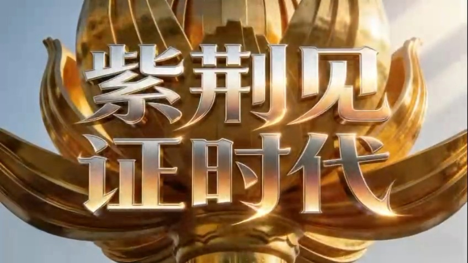 朱吳妮娜新作《紫荊見證時代》獻禮香江