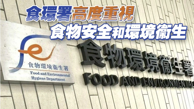 食環署：元朗「佳寶超市」涉豬隻屠體存放處所外 正展開取消牌照程序