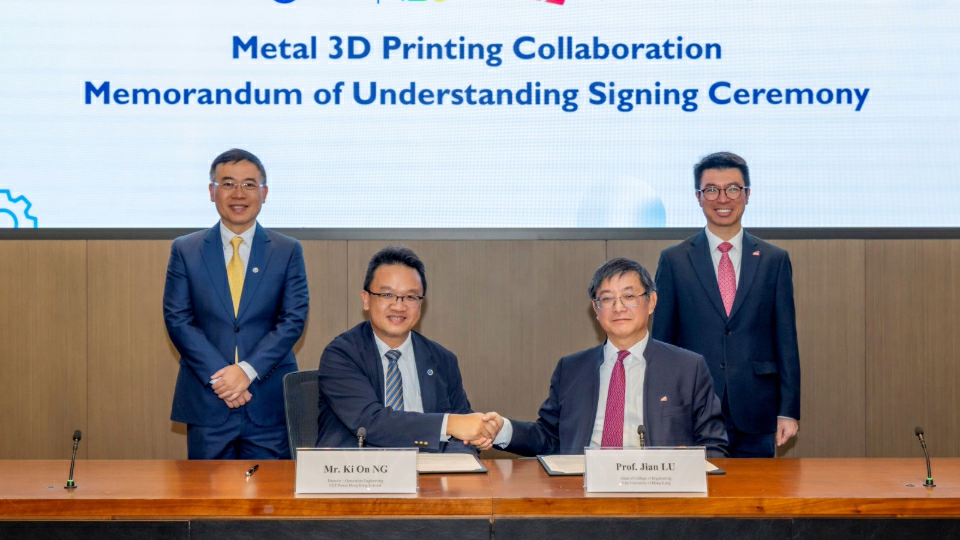 中電與城大簽訂合作備忘錄 推動金屬3D打印技術在電力行業的創新應用