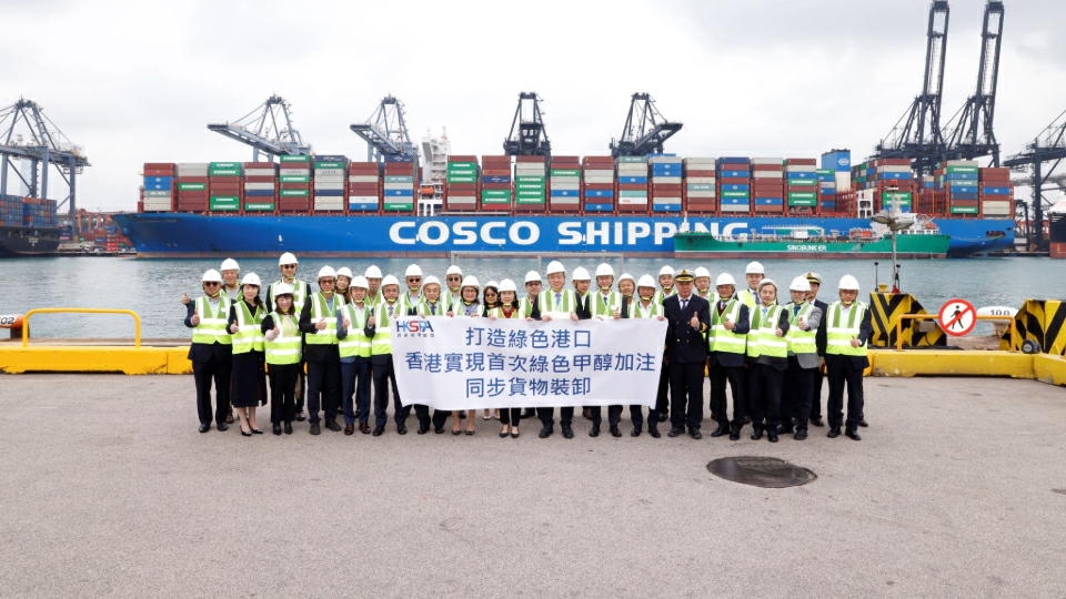 香港完成首次綠色甲醇加注及貨物同步裝卸 