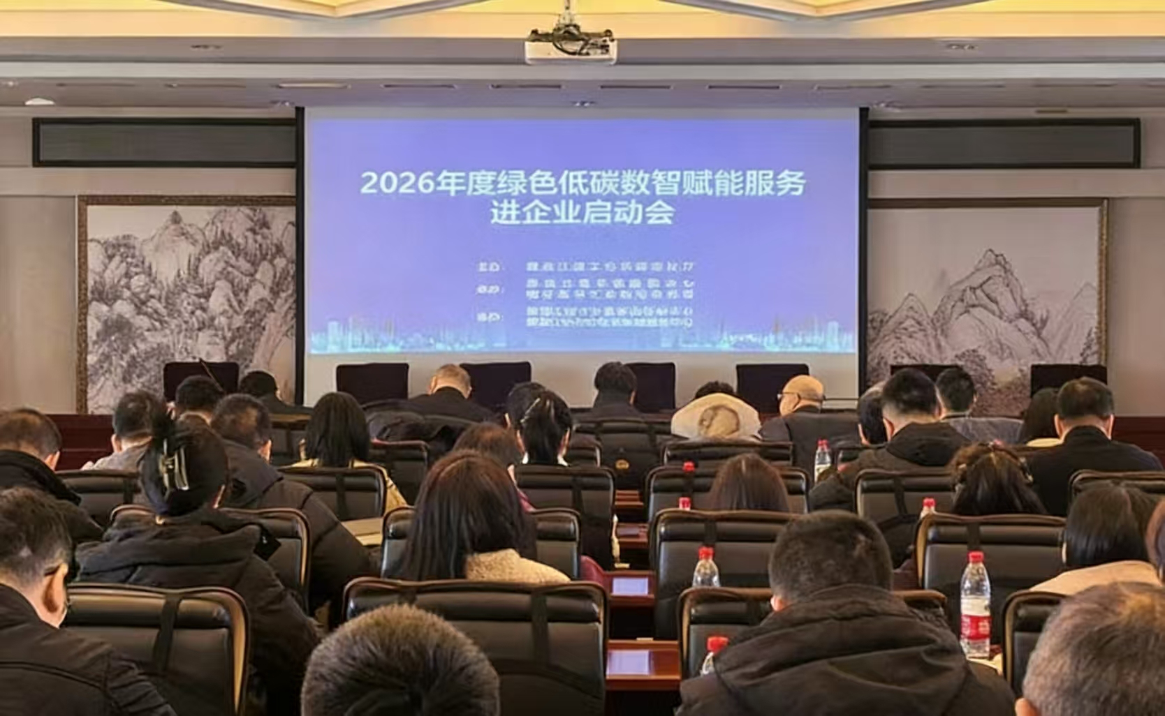 黑龍江省綠色低碳數智賦能服務進企業活動啟動會在哈召開