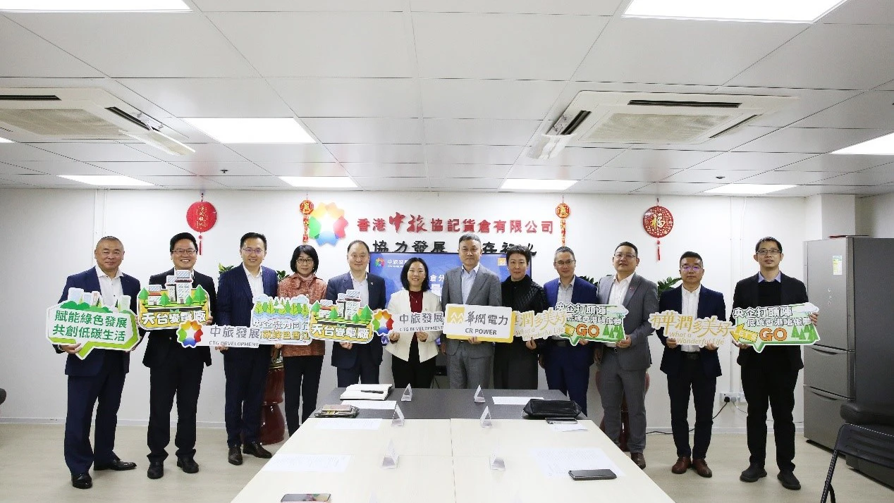 中旅發展與華潤電力光伏合作項目全容量並網投產