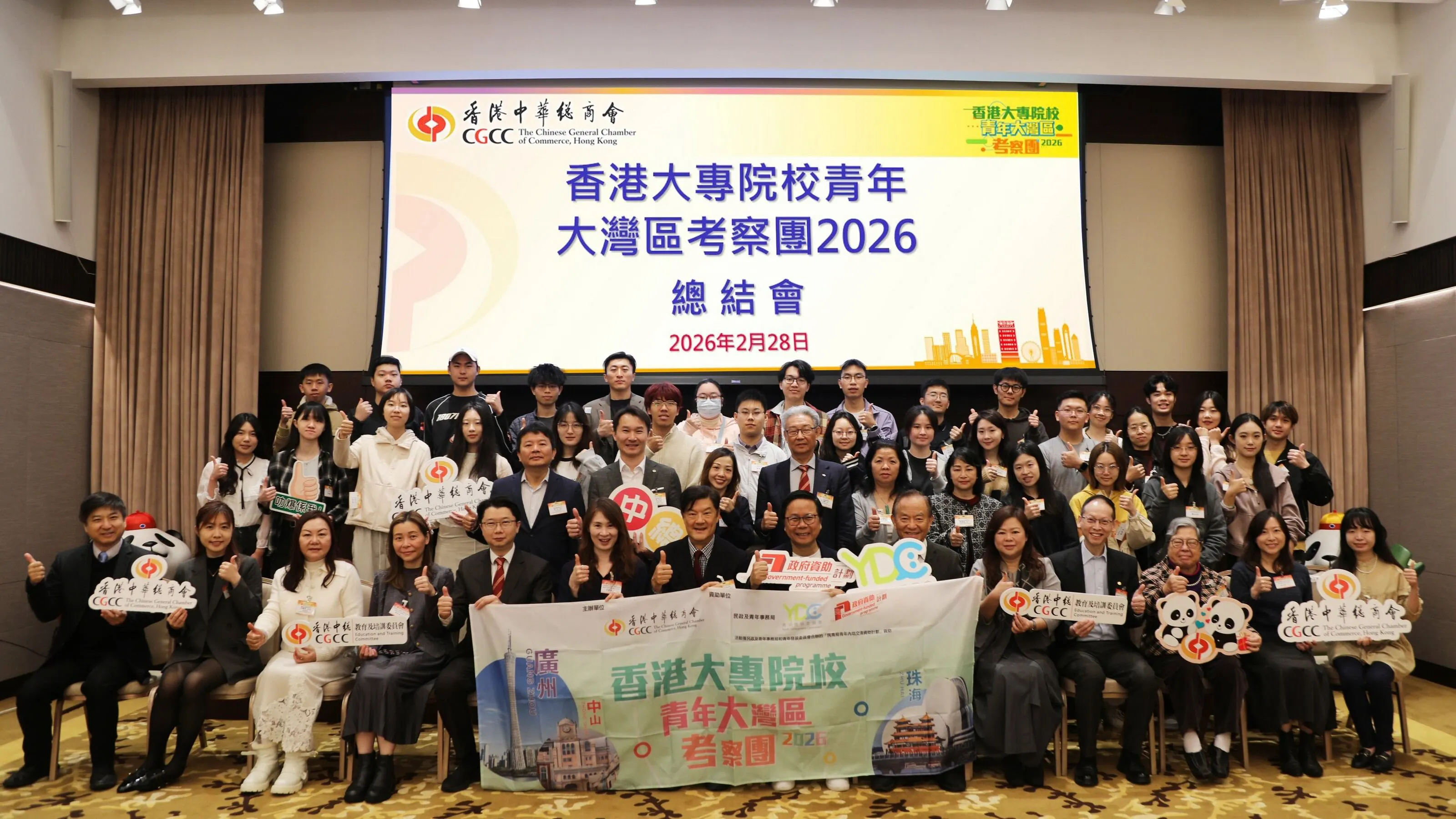 中總舉辦大灣區考察團 助港青認識國情期發展