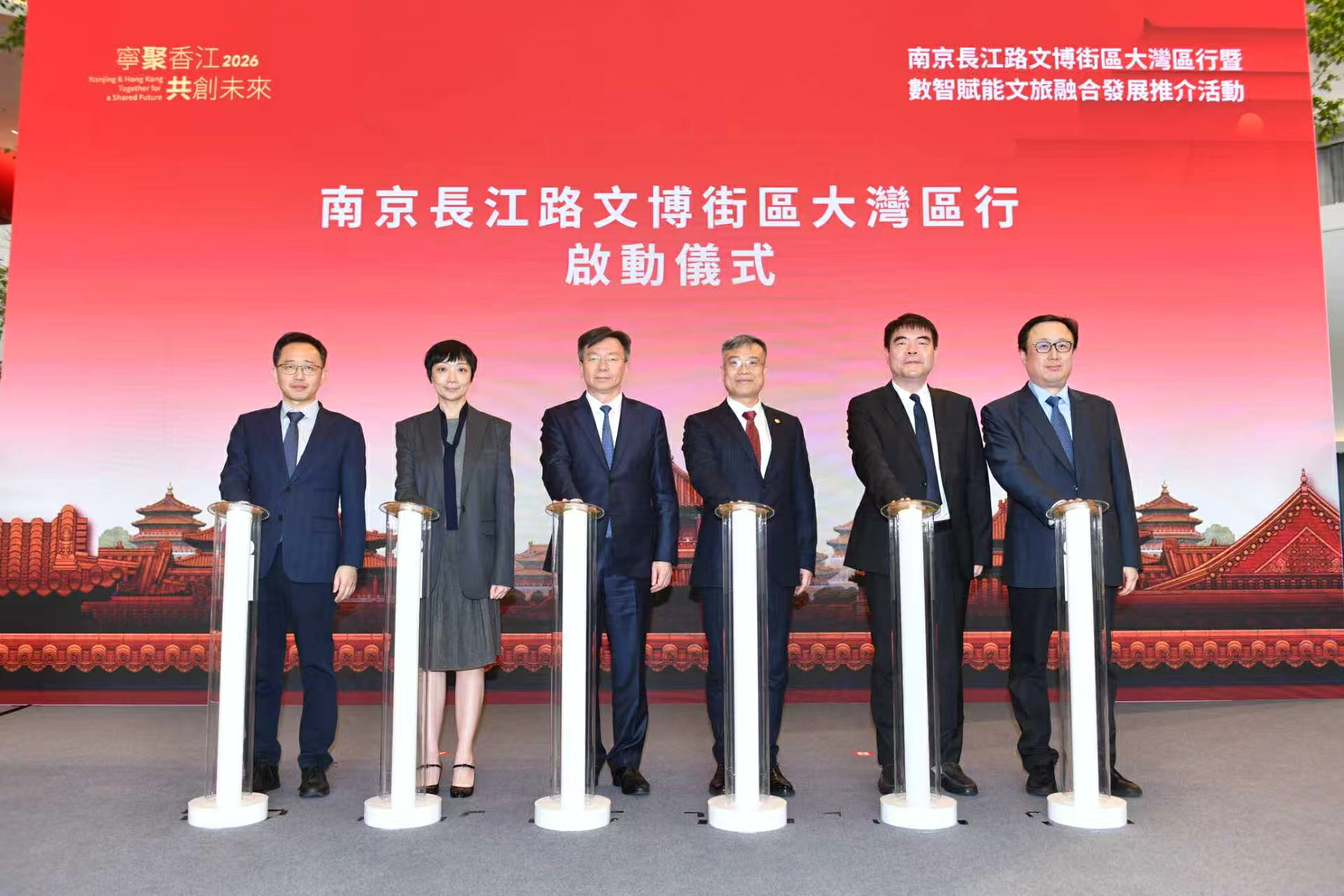 南京長江路文博街區大灣區行暨數智賦能文旅發展推介會在港舉行