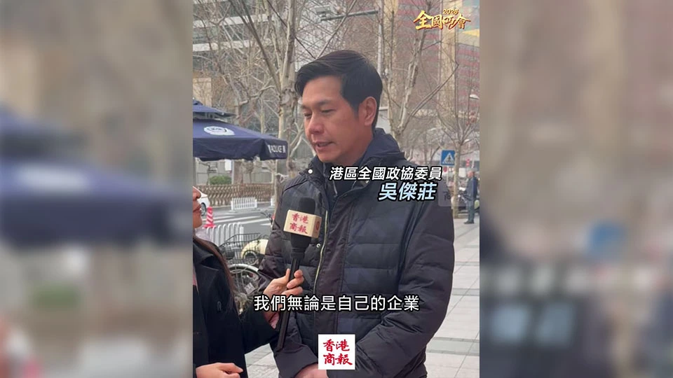 有片丨【全國兩會】吳傑莊：AI應用廣效率高 倡以中庸之道監管 防騙宣傳要做足