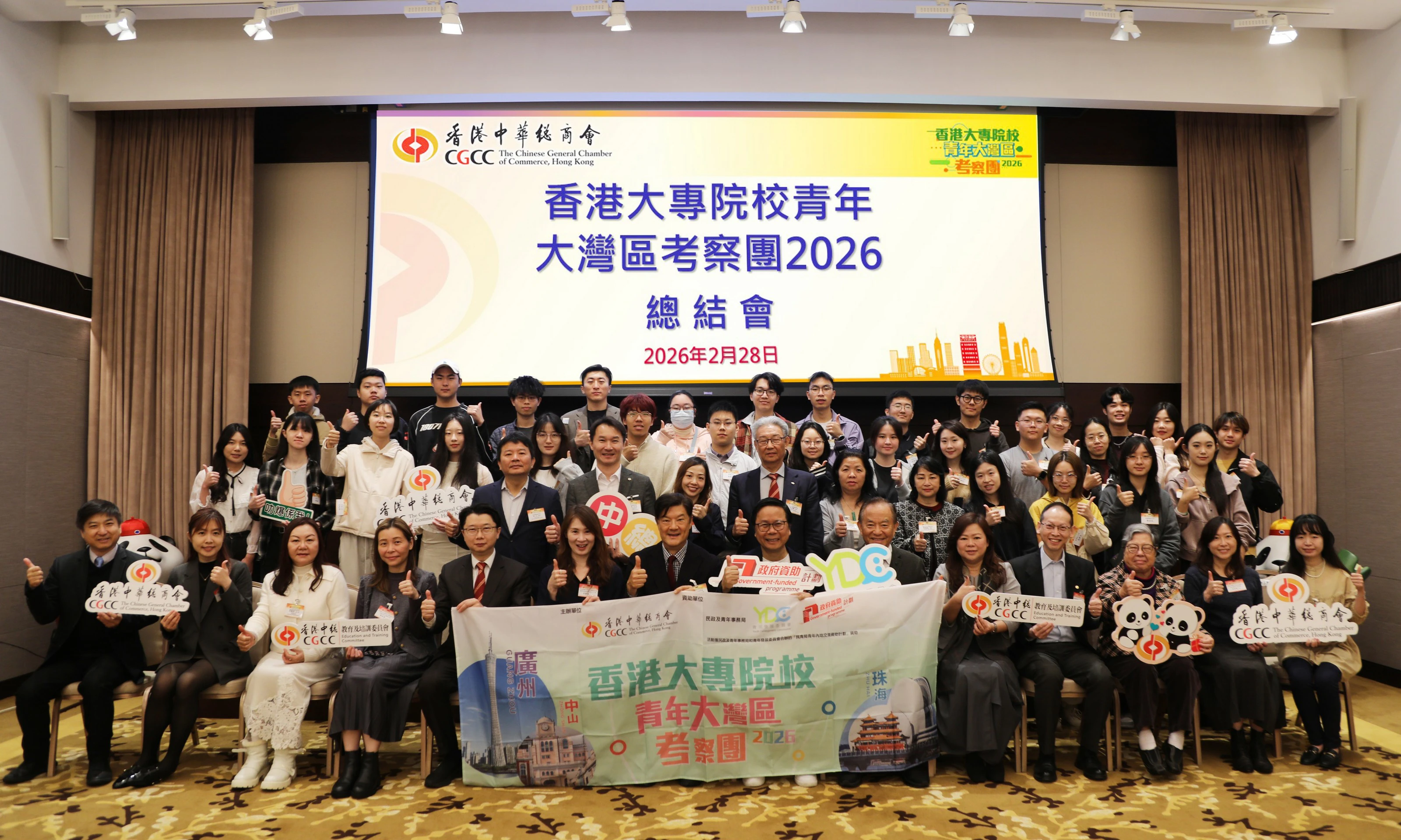 中總再度辦香港大專院校青年大灣區考察團